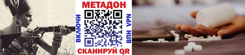 Метадон кристалл Химки